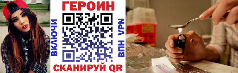 ГЕРОИН Heroin  Ковылкино 
