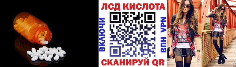 Лсд 25 экстази кислота  Ковылкино 