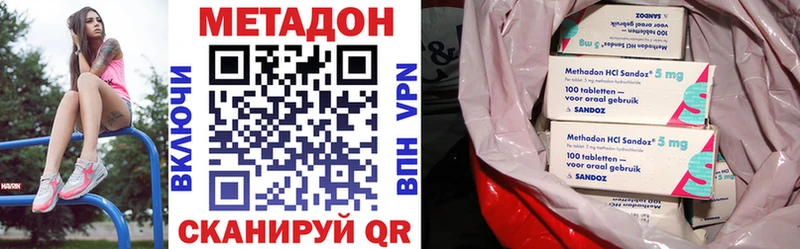 МЕТАДОН VHQ  Ковылкино 